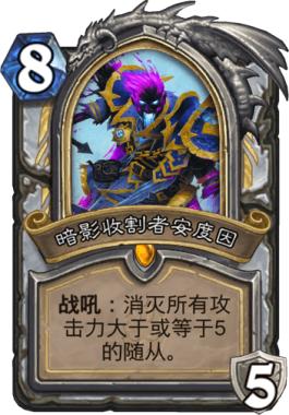 炉石传说2024宇宙牧,炉石传说大哥牧卡组奇利亚斯