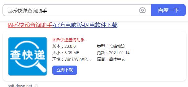 四通物流单号查询,申通快递单号查询快速查取件码