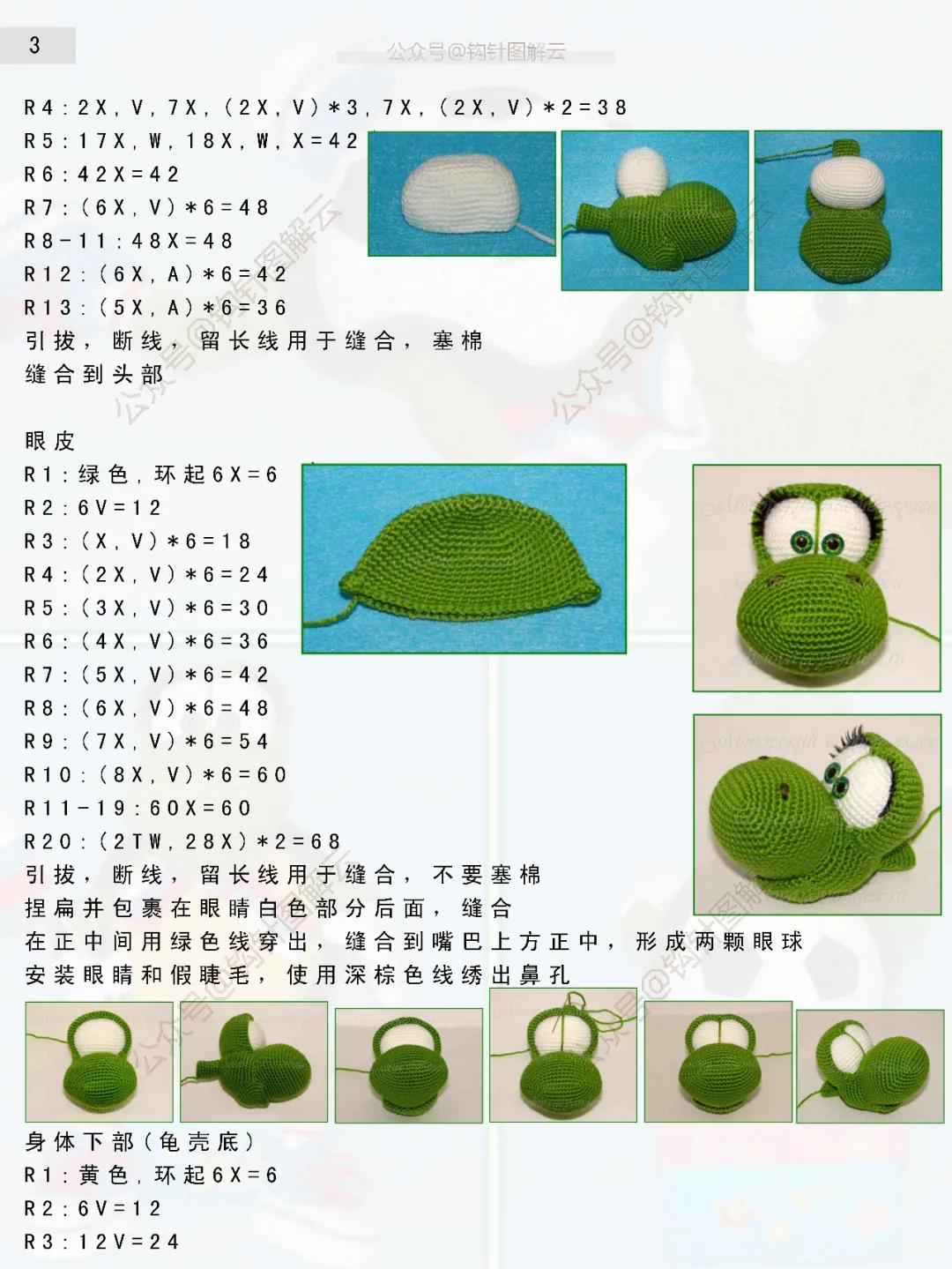 钩针足球的图解,世界杯吉祥物足球钩织教程