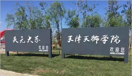 在天津,不止一个“权健”