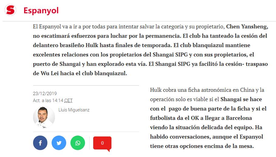 离队第一人？上港核心被西甲球队看中，转会条件却让球迷无法接受