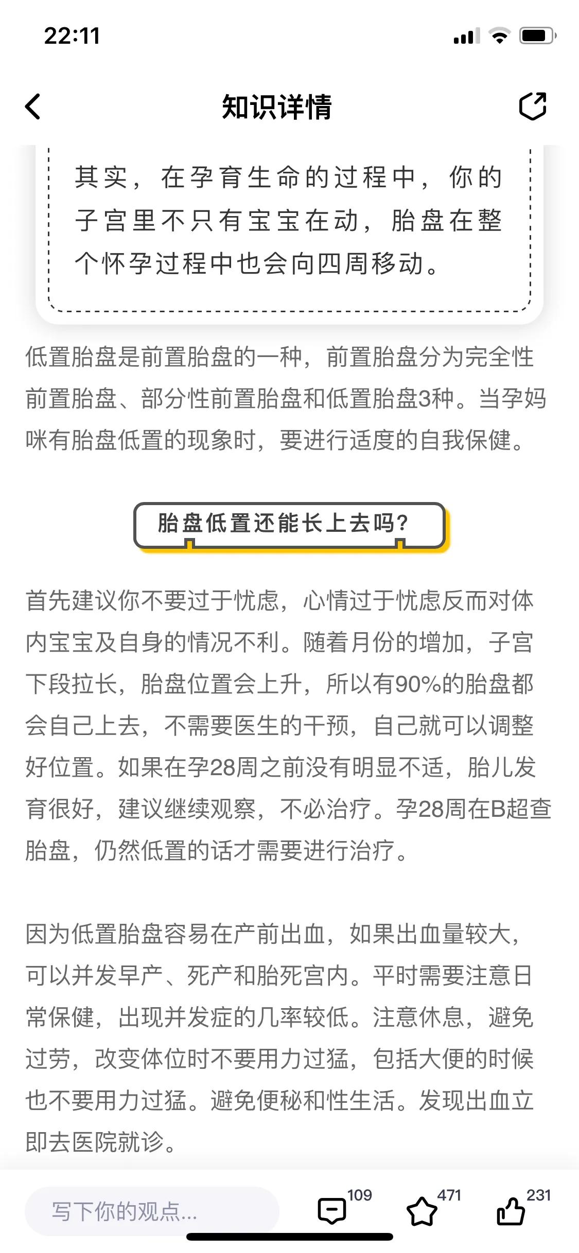 胎盘低褐色分泌物要紧吗,流褐色分泌物需要住院保胎吗