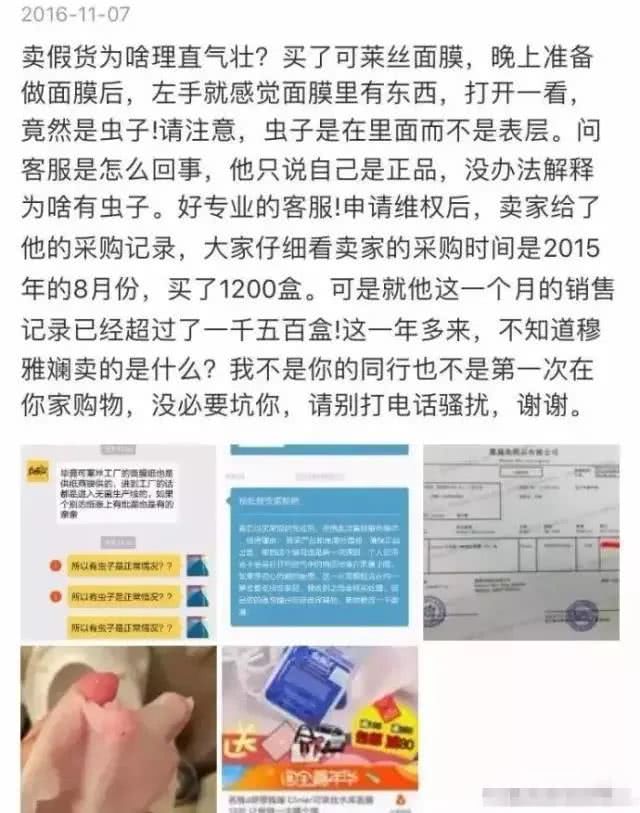 千万级别网红自曝被公司欺骗,百万粉丝网红主播带假货被抓