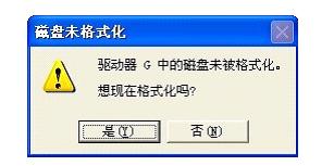 怎么解决u盘未分配,怎样解决u盘不能格式化