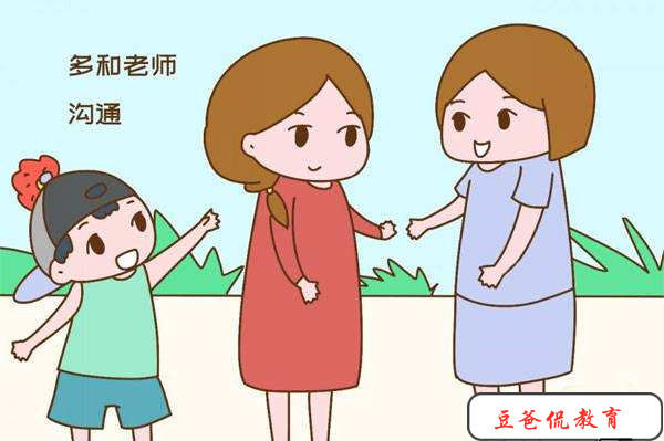 孩子考试成绩下滑怎样和老师沟通,考试成绩出来了怎么跟班主任沟通