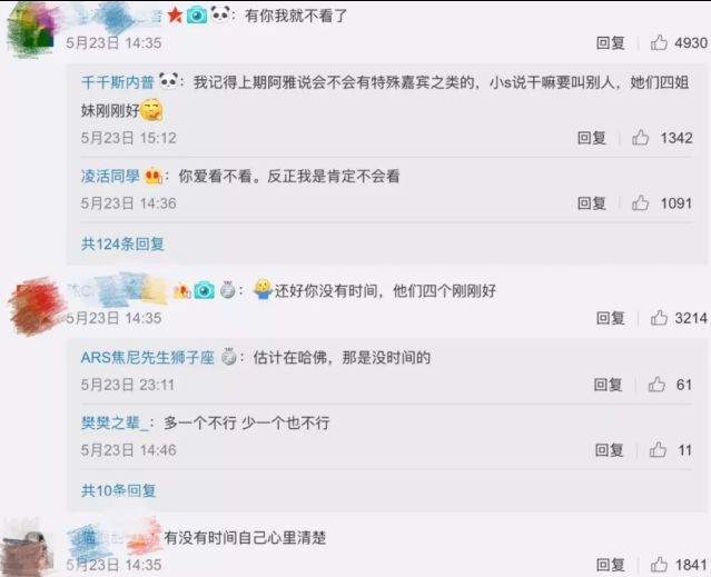 范玮琪都有哪些闺蜜,范玮琪姐妹情谊