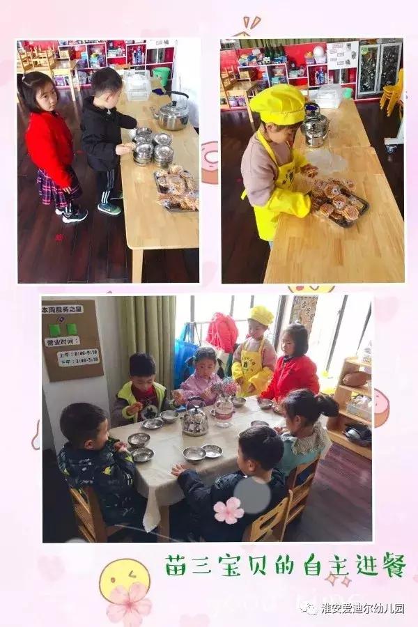 幼儿园美好食光活动,幼儿园快乐进餐活动准备