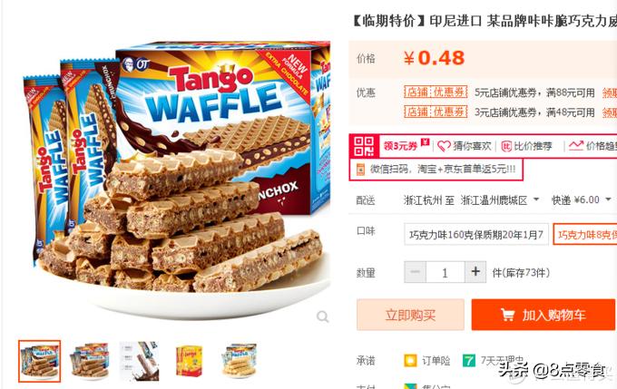 100元购物车推荐,100元钱买零食填满小推车