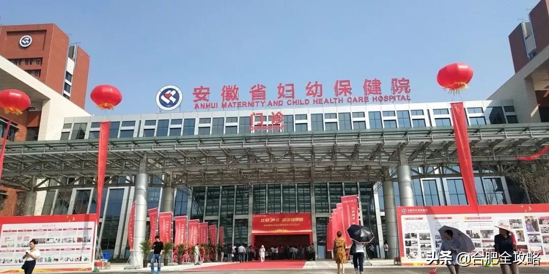 医院的好消息,妇幼好消息