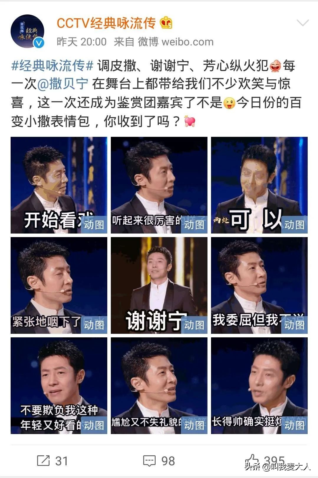 情路坎坷撒贝宁：经5段恋情，初恋比章子怡好看，洋媳妇身价上亿