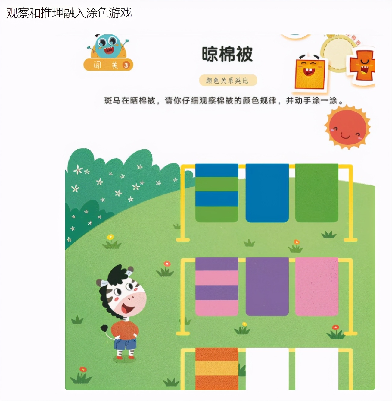 摩比熊津七田真,摩比和何秋光哪个好