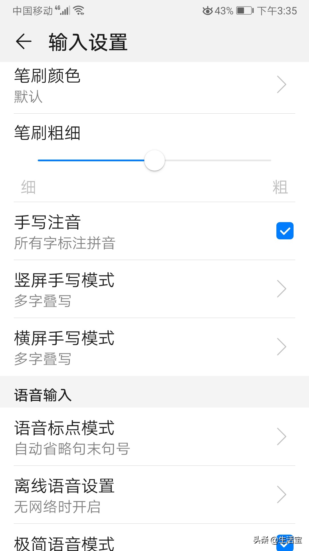 手写输入快还是拼音输入快,手写输入和拼音输入