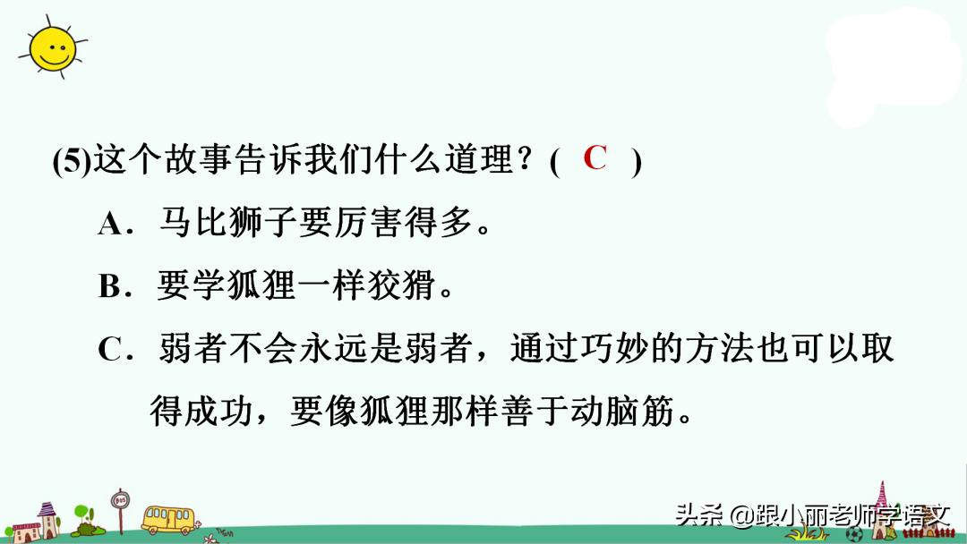 三年级上册语文我来编童话习作,三年级上册编童话作文写作技巧