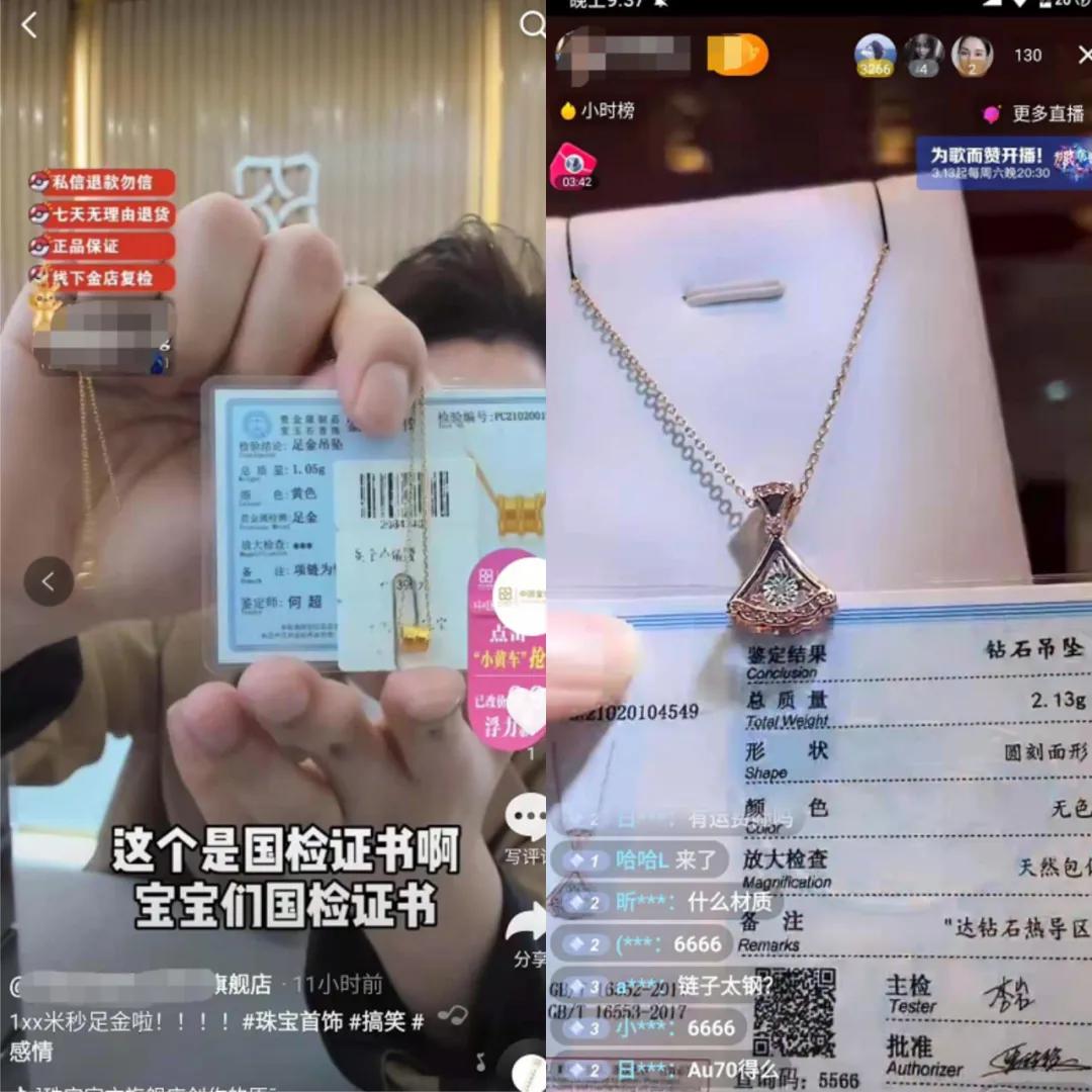 足金项链直播99元真的假的,直播间买的足金项链是真的吗