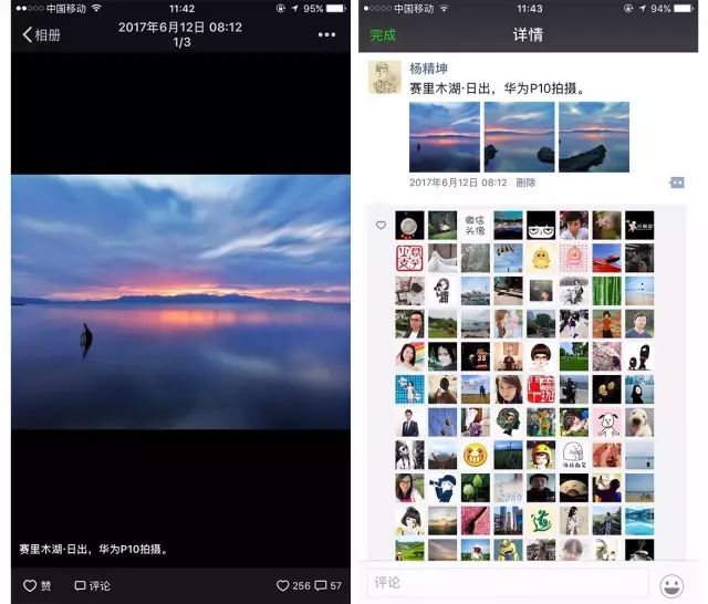 发照片朋友圈赞很多日常赞很少,怎么数朋友圈点赞人数