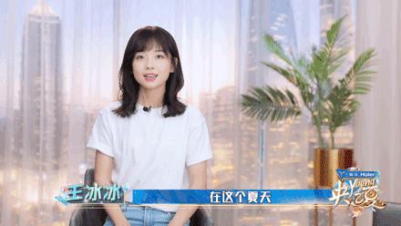 央视收视密码王冰冰,王冰冰央视收视密码