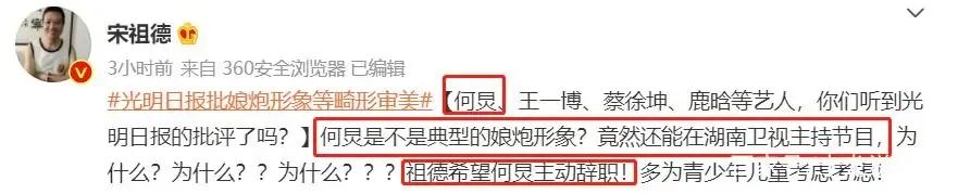 何炅吃瓜爆料最新,何炅娱乐圈的瓜大合集