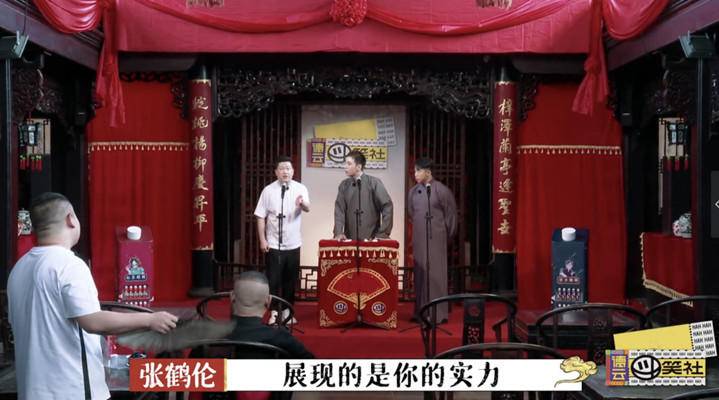 靠弟子天团就能承包相声春晚的郭德纲，郎酒牵手央视助其再开班