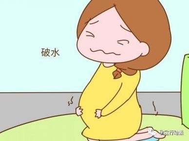 怀孕37周突然破水了怎么办,37周高位破水没宫缩