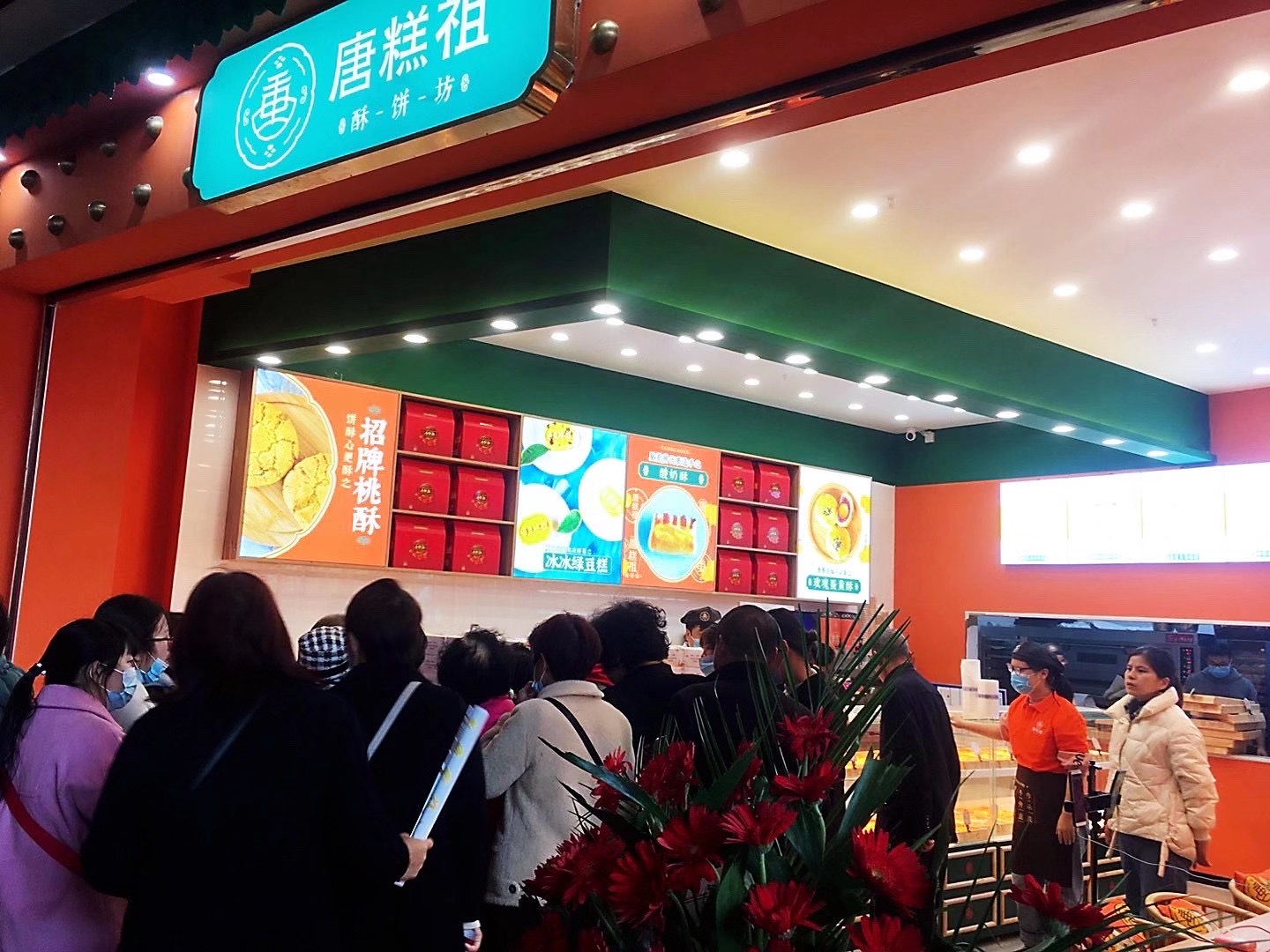 唐糕祖蛋糕加盟费多少钱,台山传统古法糕点加盟