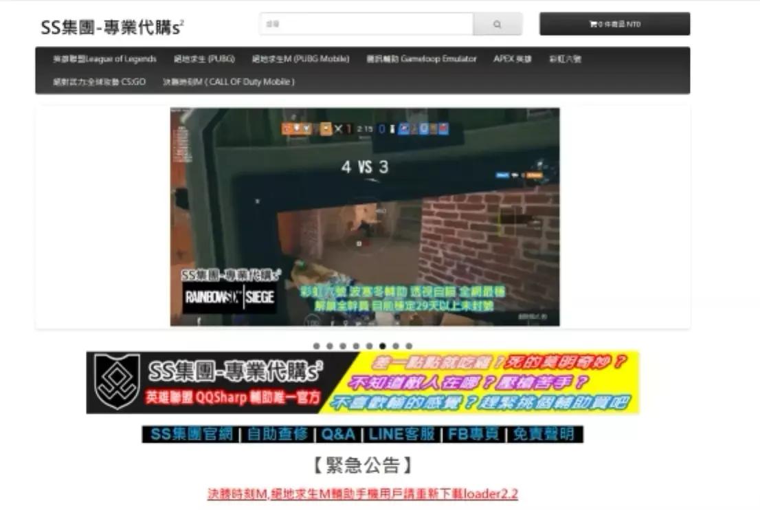 外挂,永无止息的敌人