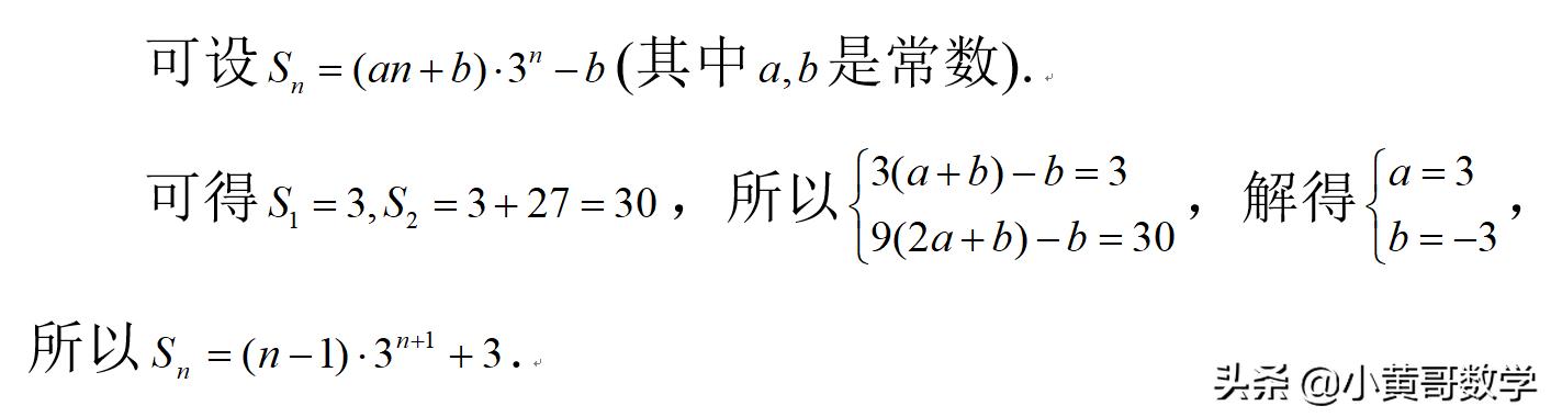 数列求和的七种方法及题型,数列求和的七种方法及公式