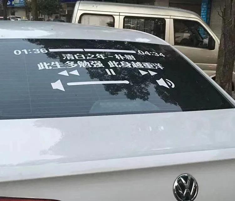 云贵川非主流汽车贴纸,另类的汽车文字贴纸