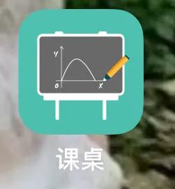 教师线上直播,观看老师教学直播的app