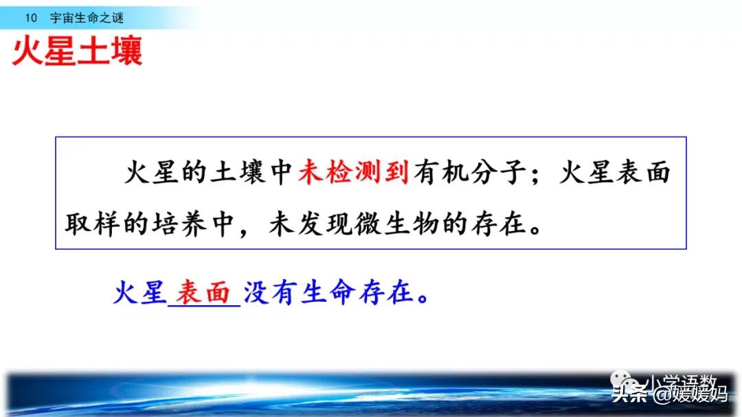 六年级上册宇宙生命之谜阅读方法,六年级语文宇宙生命之谜板书设计