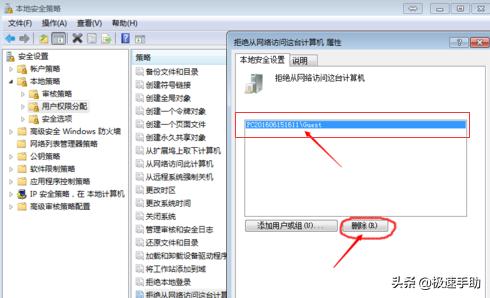 Win7系统电脑怎么设置局域网共享?Win7局域网共享设置