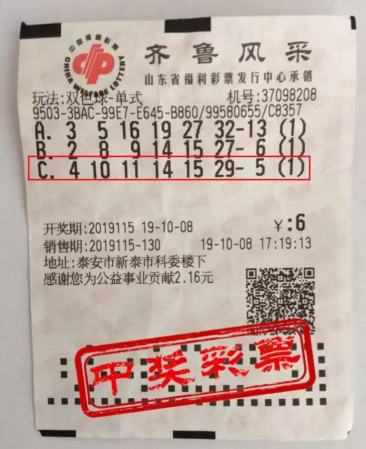 福彩3056万彩票中奖,安康彩票站中奖4700万