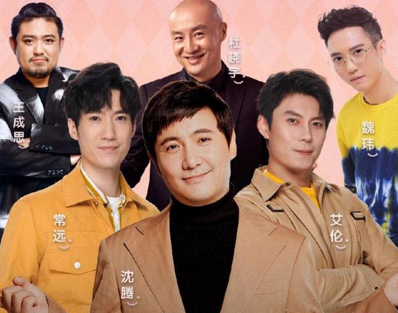 开心麻花沈腾艾伦再聚首,开心麻花台柱子是沈腾还是王宁