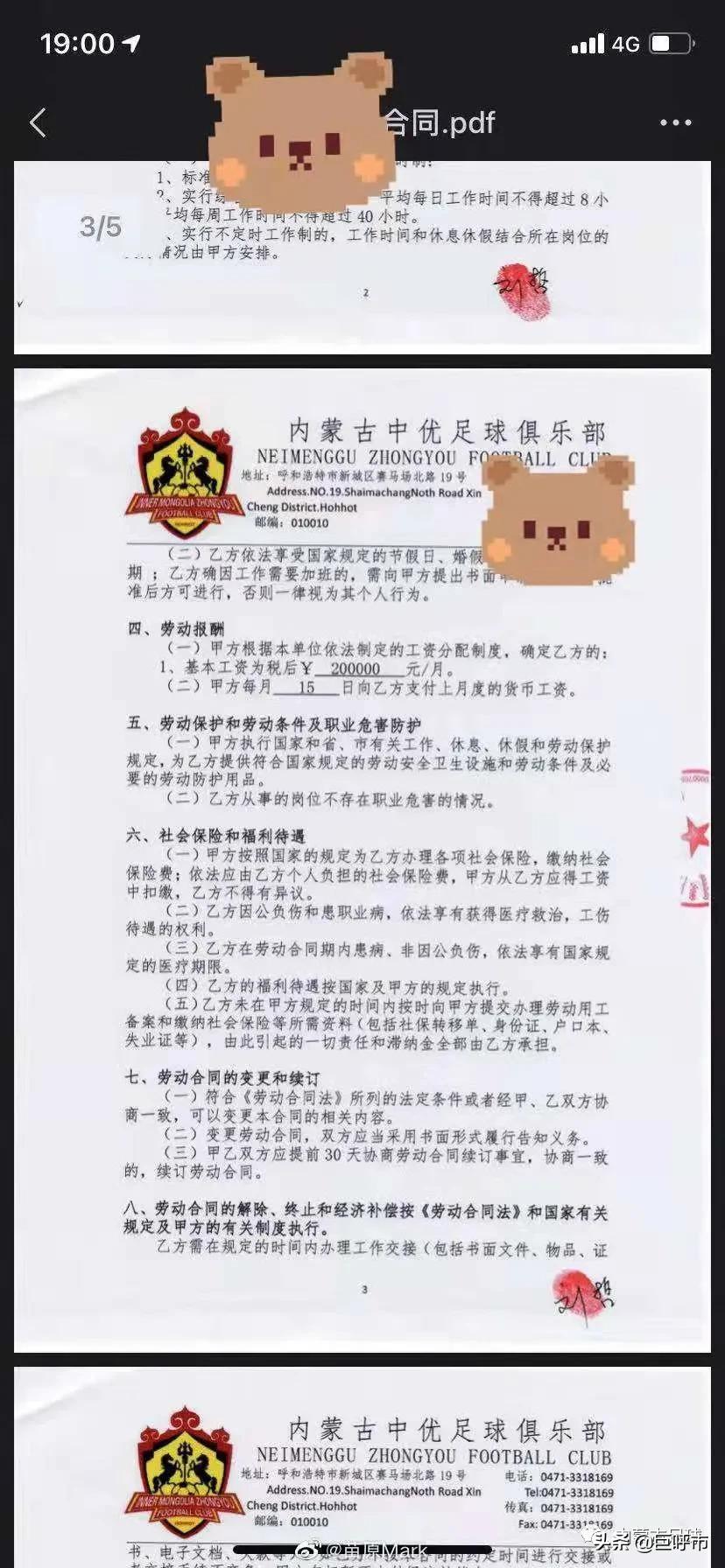 球员爆出前总经理“黑料”王波欲组“内蒙古人”重头再来