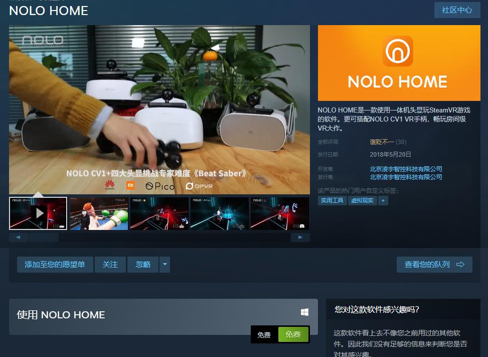 评测丨入门串流VR头显——NOLOX14K，值不值得买？