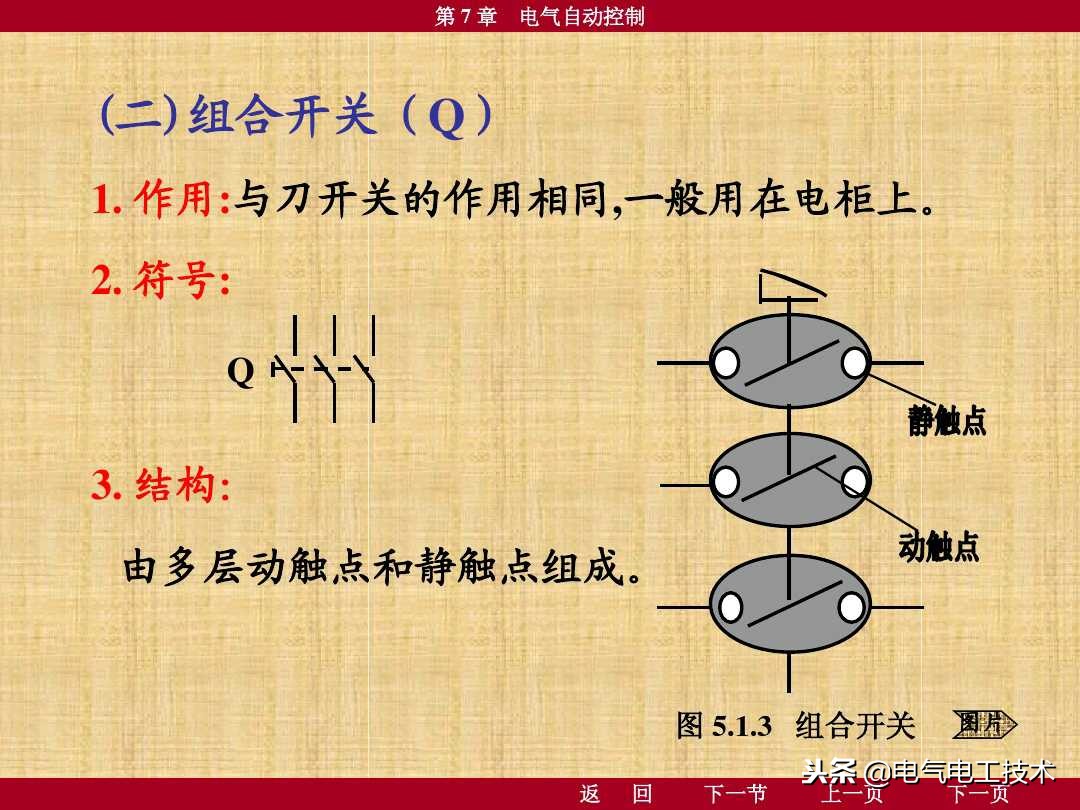 5个电工入门的基础电路，搞不懂这5个电路都不好意思称自己是电工