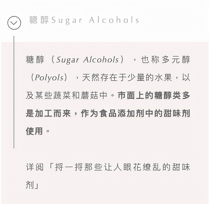 中秋快到了，聊聊糖醇“被滥用”这件事儿