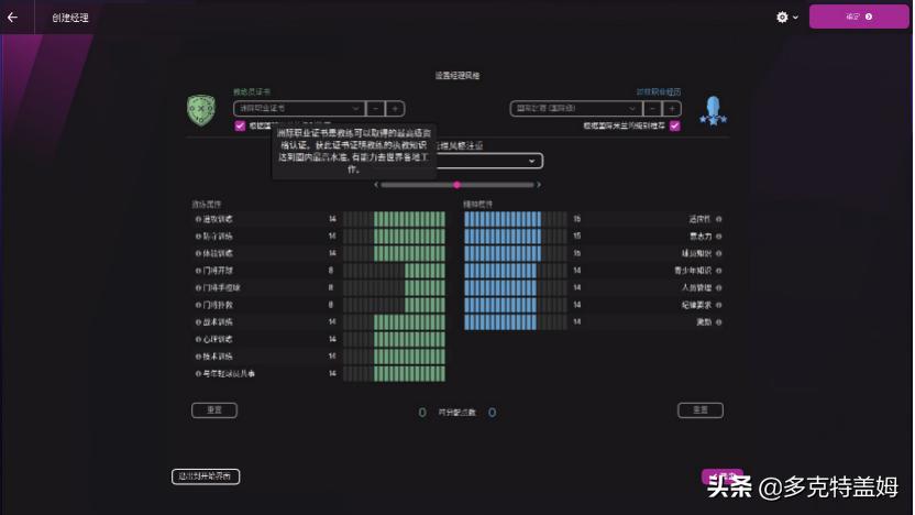 足球经理2021潜力上涨,足球经理2020开局必买