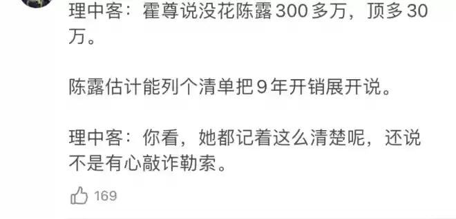 霍尊微博宣布退圈，茶里茶气还想洗白？结果还被陈露再次打脸