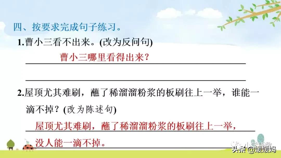 五年级下册语文14课刷子李讲解,五年级下册语文第14课刷子李答案