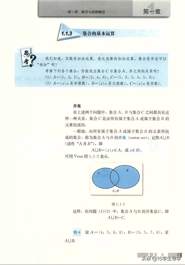 高中数学必修四电子课本人教a版,人教版高中数学必修一最新版教材