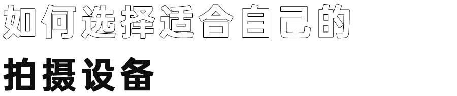 新手入门拍摄的视频,新手入门拍视频要买什么