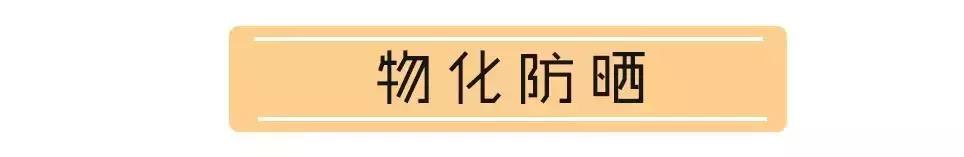 这才是真正的好用防晒霜,被大家认可好用的防晒霜