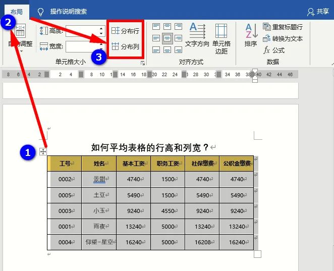 word排版常见问题,word表格常见问题及解决