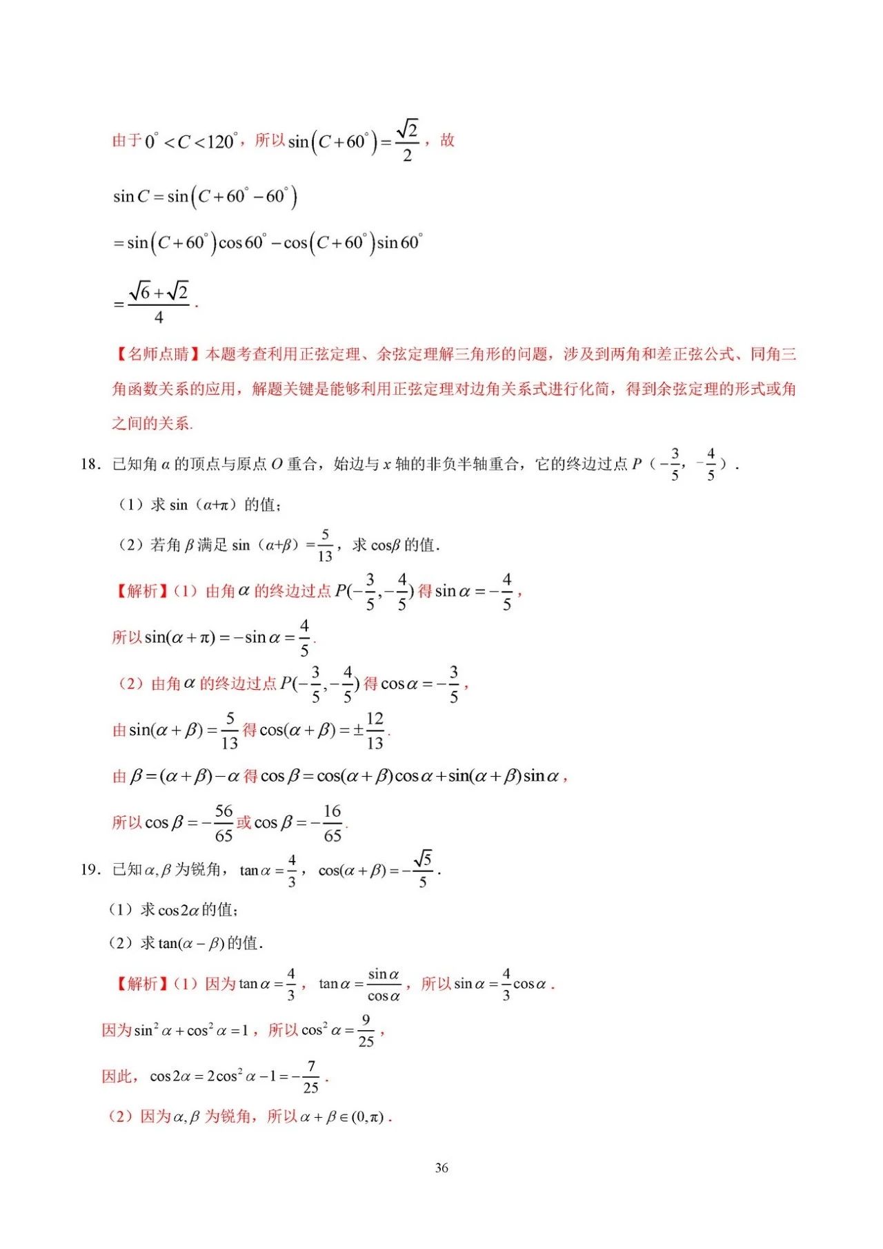 高中数学如何提高选填题,高中数学如何提高130分
