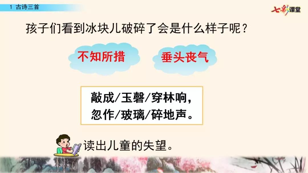 五年级上册第21课古诗词三首朗读,五年级下册语文21古诗词三首朗读