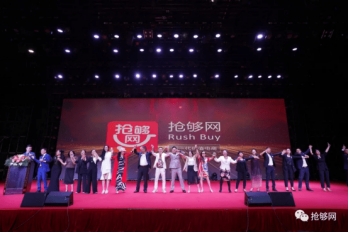 抢购网股票,抢购网