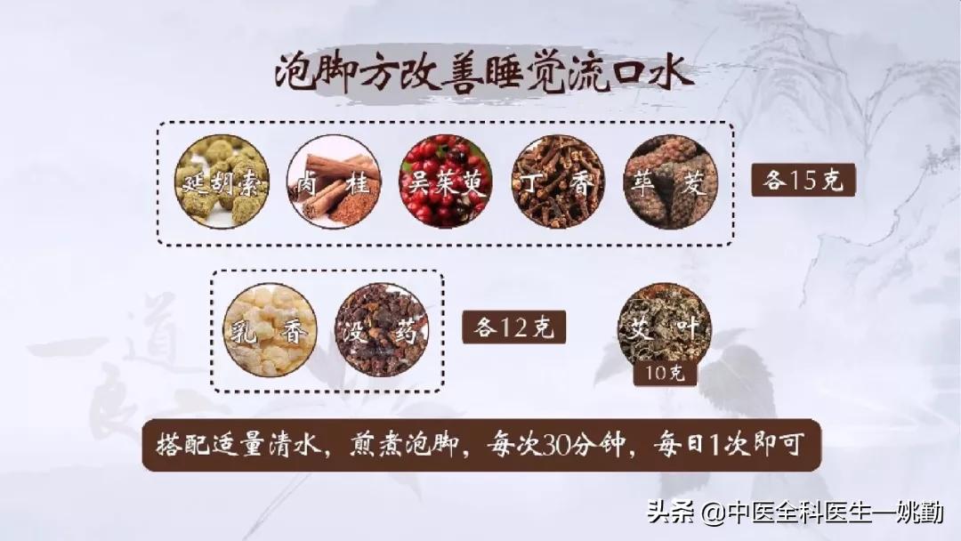 白天犯困打哈欠流眼泪怎么办,白天睡觉流口水就醒怎么回事