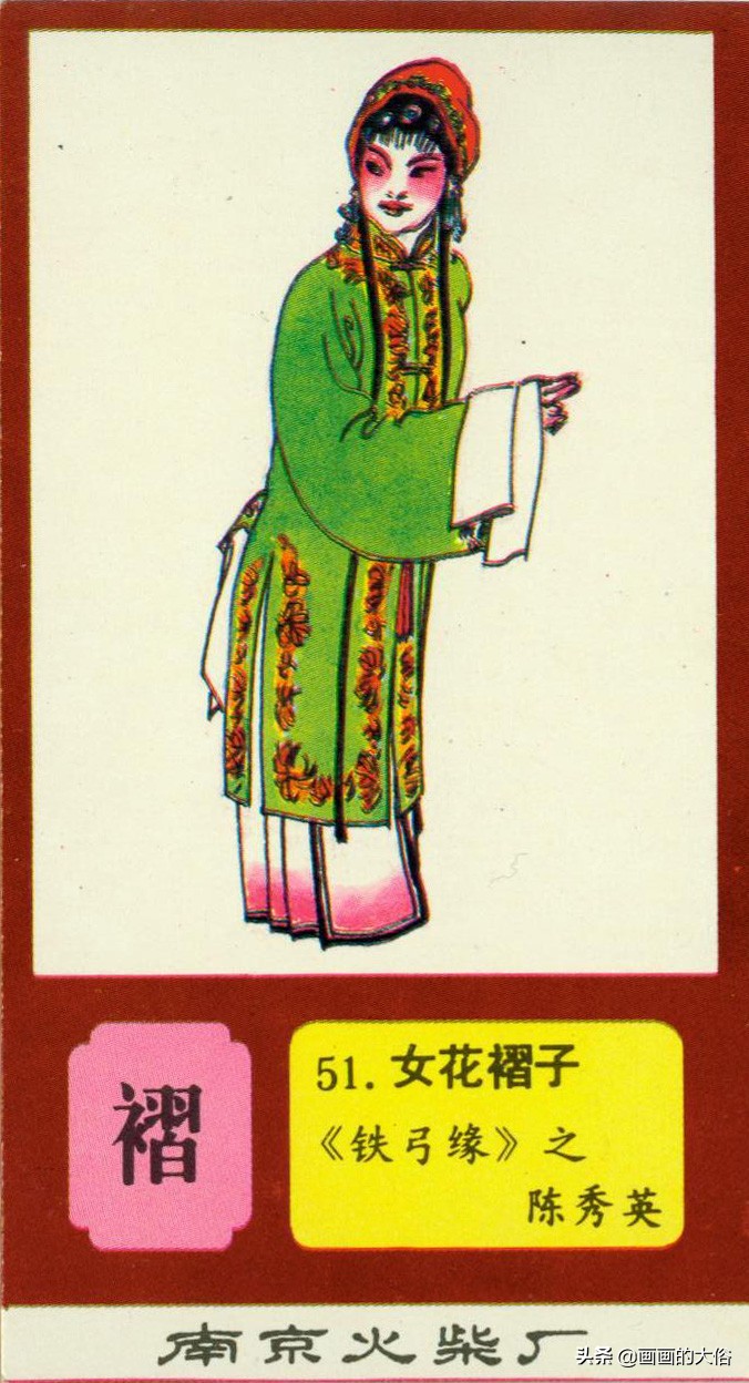 一百多种京剧服饰图解，让你知道什么是“靠”什么是“蟒”