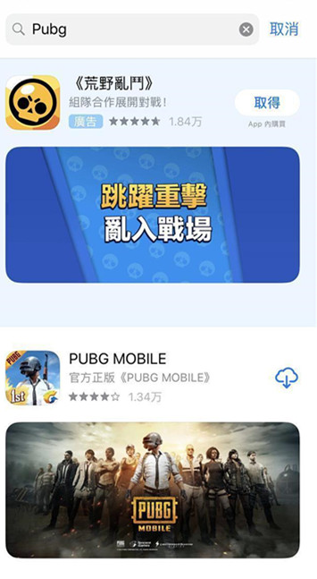 刺激战场国际服怎么下苹果手机版,刺激战场怎么下国际服苹果手机版