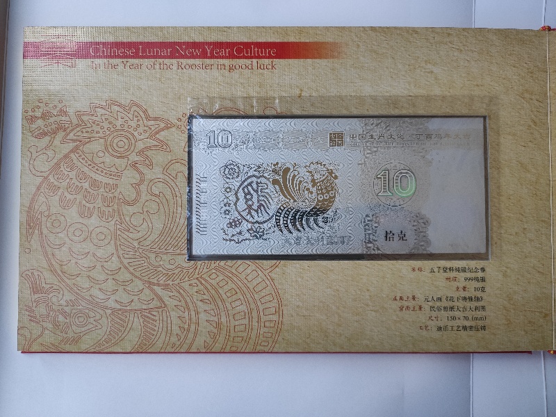 精品推荐稀有银币,龙钞纪念银币